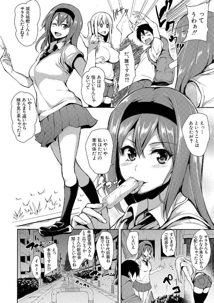 団地の中は僕のハーレム【ハイグレード版】 【立花オミナ MUJIN編集部 hentai アダルト漫画】 サンプル画像