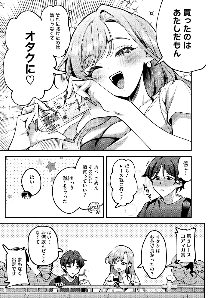 りょこまるに差されたい！？【hentai エロ漫画】 サンプル画像