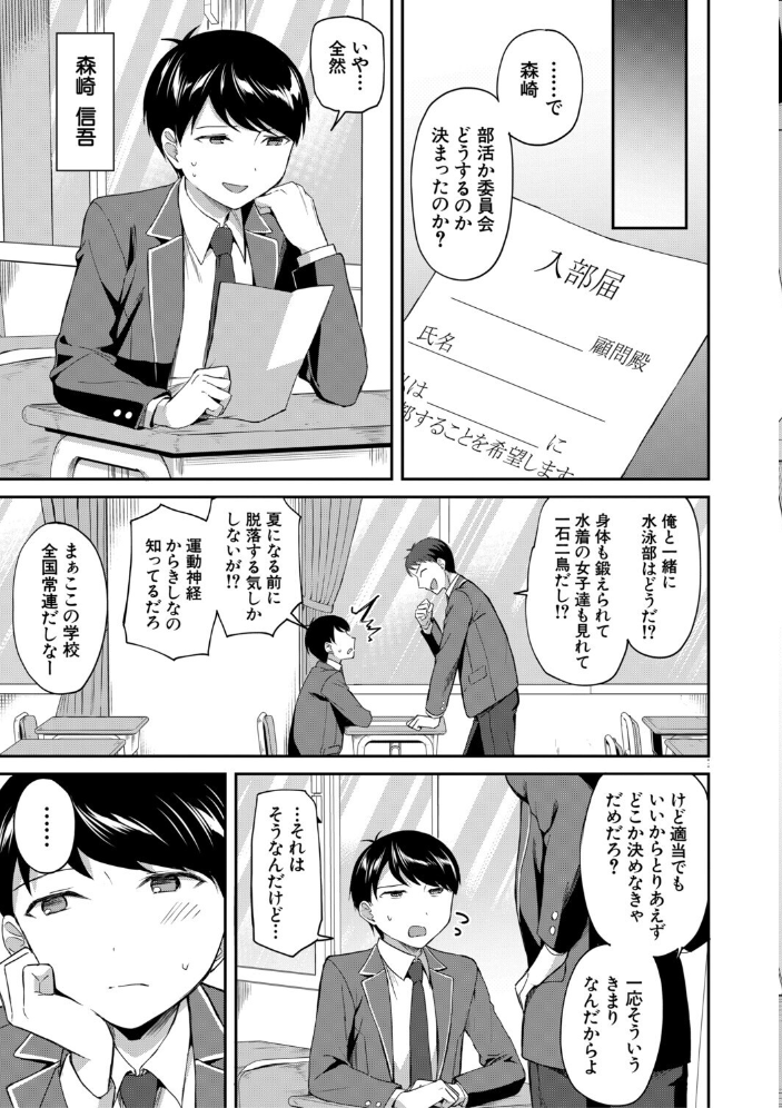 図書室のハーレム、生徒会も先生も！【1話試し読み付き】 【九栗おいも MUJIN編集部 hentai アダルト漫画】 サンプル画像