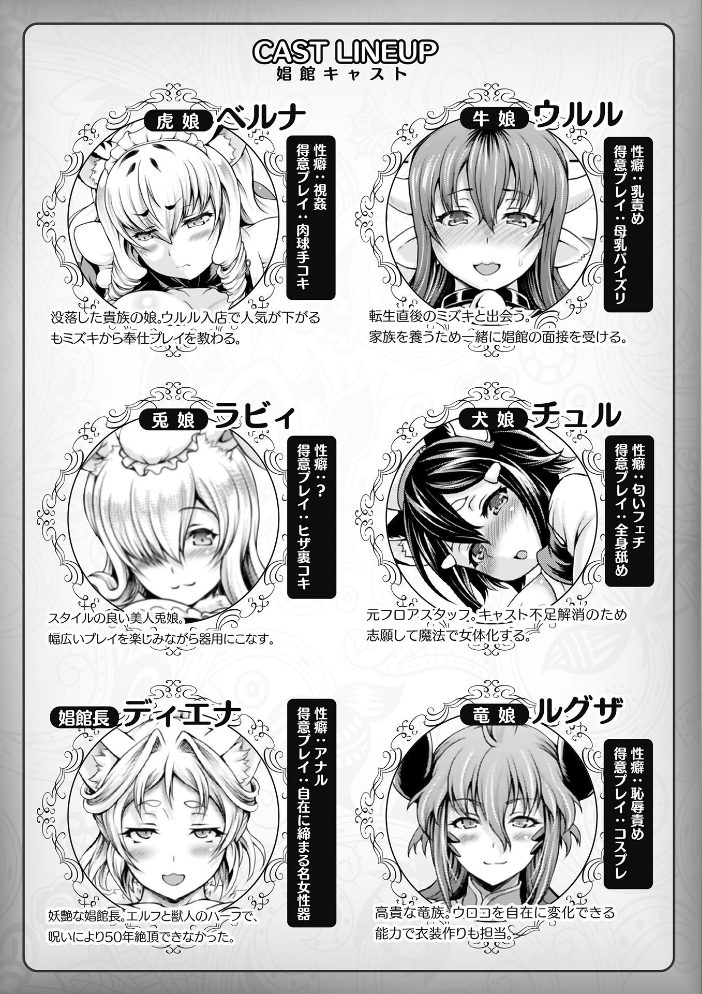異世界娼館4 【しいなかずき hentai アダルト漫画】 サンプル画像