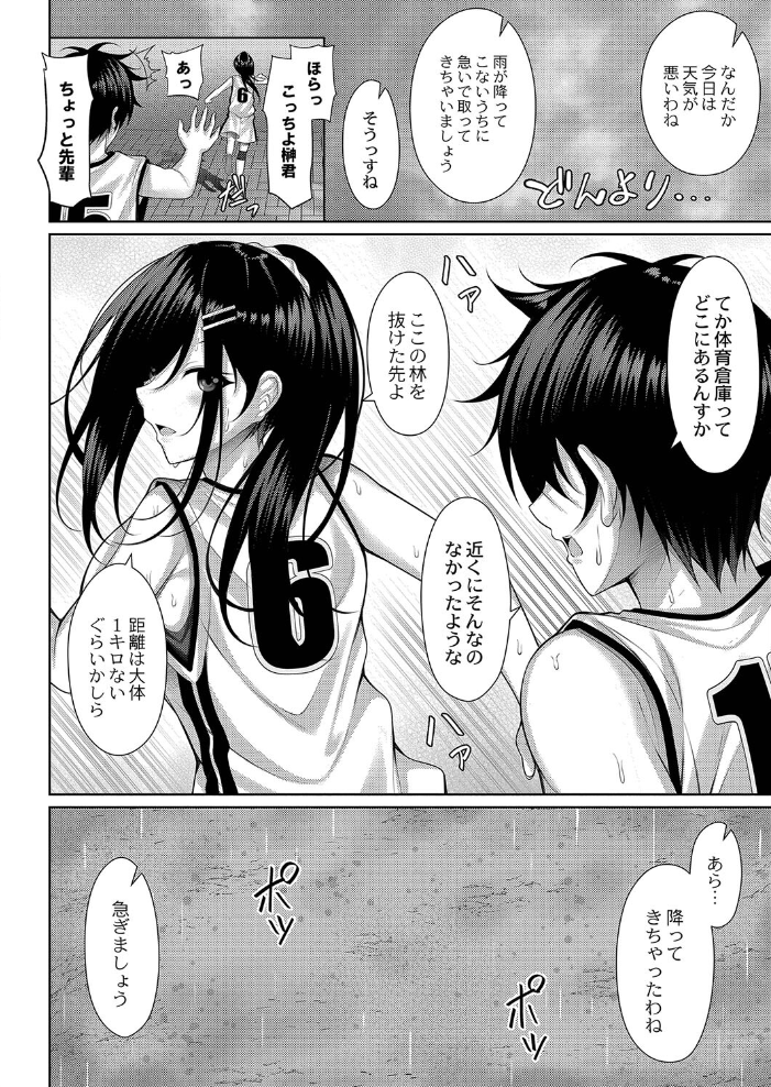 理想のだいすきっ！ 【デジタル特装版】 【憂凪あまね リブート編集部 hentai アダルト漫画】 サンプル画像