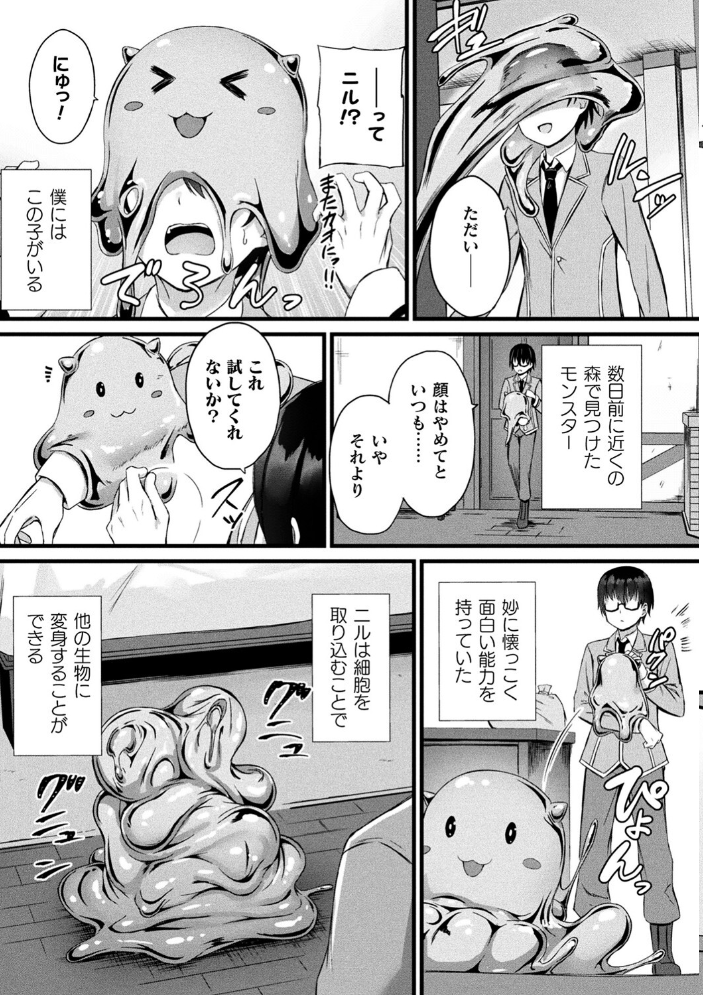 他者変身のゴーレムガール【キャラクターデザイン設定集つき電子書籍限定版】 【内藤キララ hentai アダルト漫画】 サンプル画像