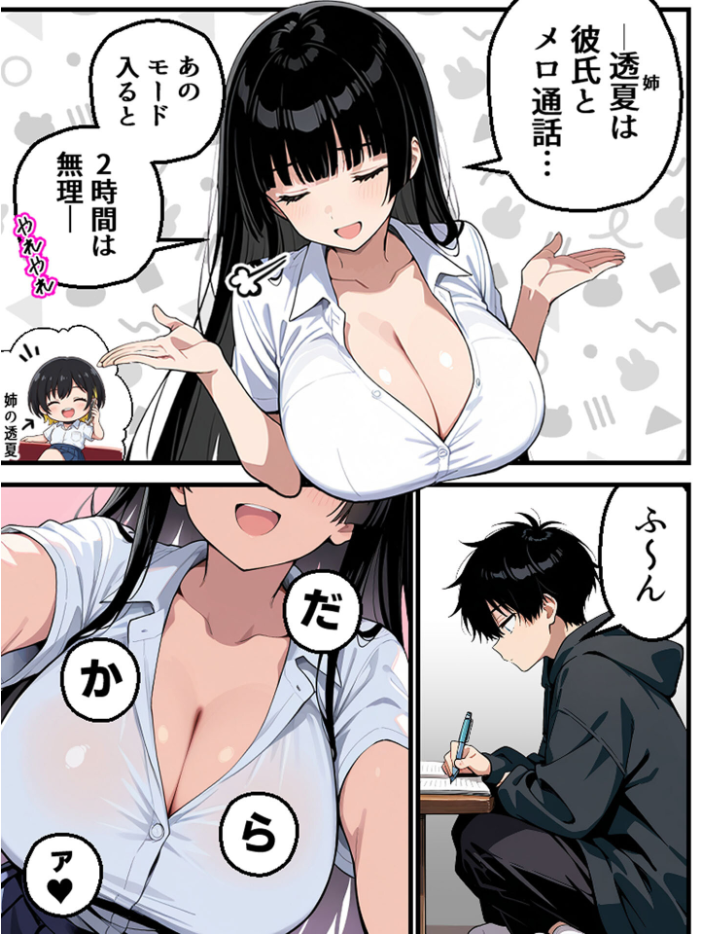 姉友に秘密を握られた俺の末路【単話】(2) モザイク版【hentai エロ漫画】 サンプル画像