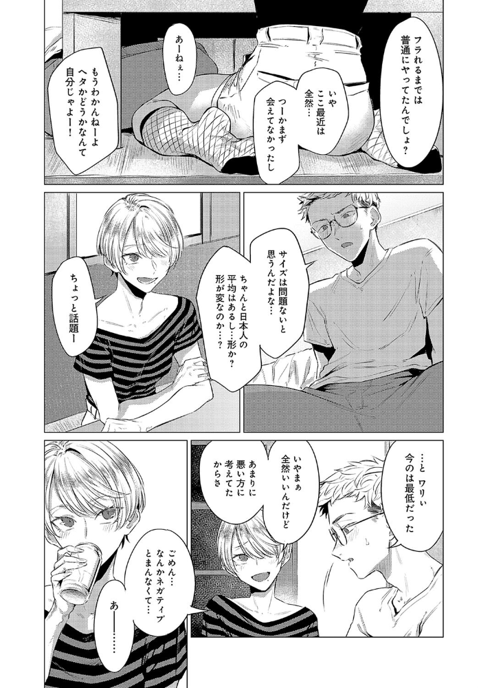 朋友 【九十九弐級 hentai アダルト漫画】 サンプル画像