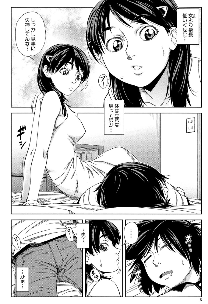 犯られる前に犯れ【1話立ち読み付き】 【井雲泰助 MUJIN編集部 hentai アダルト漫画】 サンプル画像