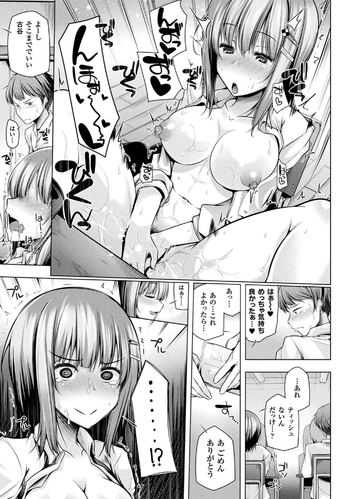 ヒメゴトガジェット 【吉田 hentai アダルト漫画】 サンプル画像