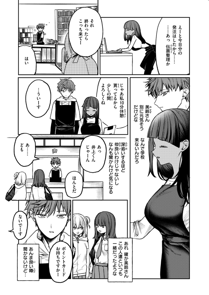 隔たりが縮まんば 【ツノニガウ hentai アダルト漫画】 サンプル画像