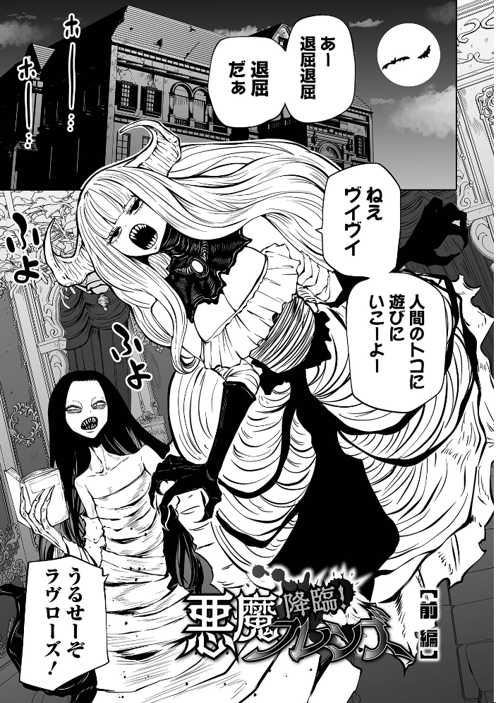 降臨!悪魔フレンズ 【デジタル特装版】 【阪本KAFKA hentai アダルト漫画】 サンプル画像