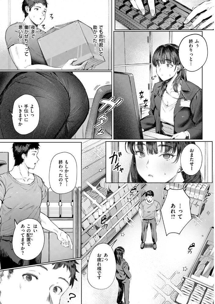 すーぱーふらすとれーしょん 【しゅる版 hentai アダルト漫画】 サンプル画像