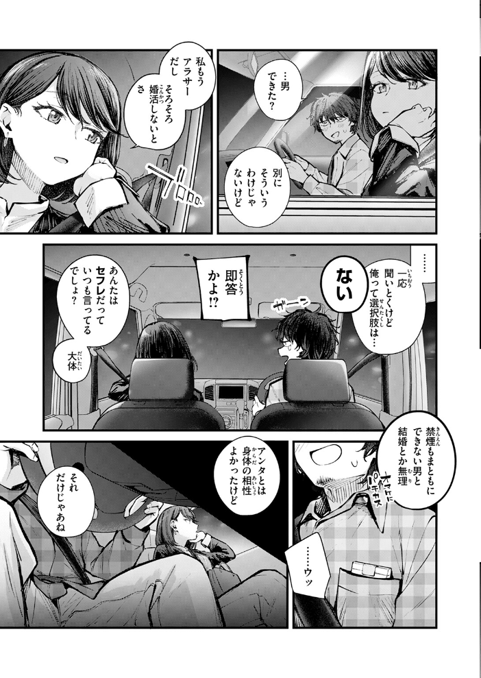 最後の日に。 【仲町まち hentai アダルト漫画】 サンプル画像