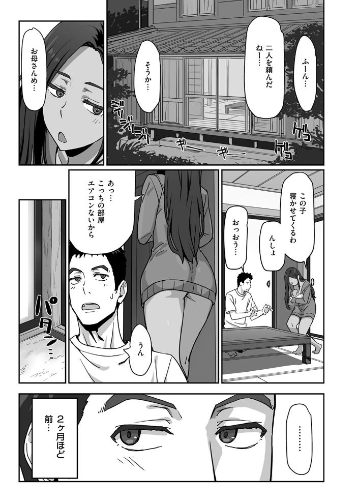 ギャルでママで元カノで… 【すけいち hentai アダルト漫画】 サンプル画像