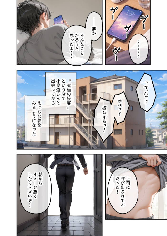 究極のSEXセラピー 〜白銀の街で出会ったHなセラピスト〜 第2話【hentai エロ漫画】 サンプル画像