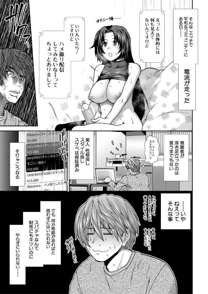 孕ませチャンネル【1話立ち読み付き】 【有賀冬 MUJIN編集部 hentai アダルト漫画】 サンプル画像