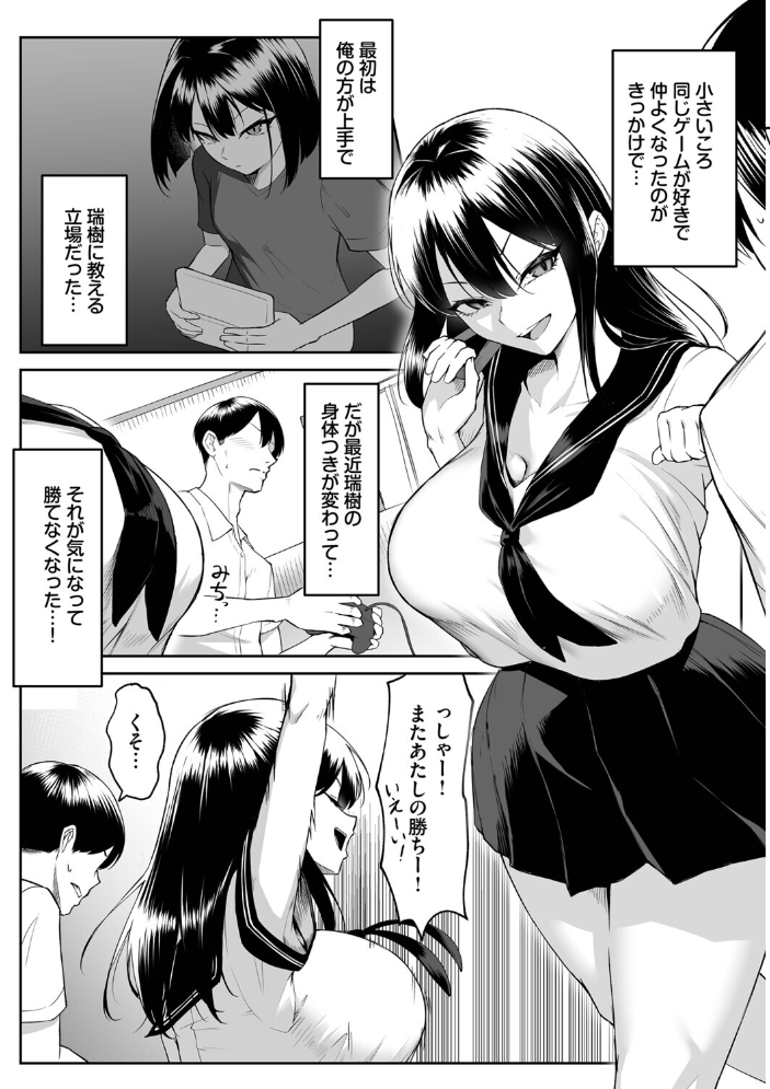 十年の恋より一週間の性（単行本）【デジタル特装版】【FANZA限定版】 【美影 コミックバベル編集部 hentai アダルト漫画】 サンプル画像
