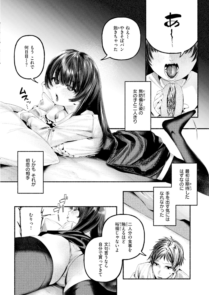 遺恨【hentai エロ漫画】 サンプル画像