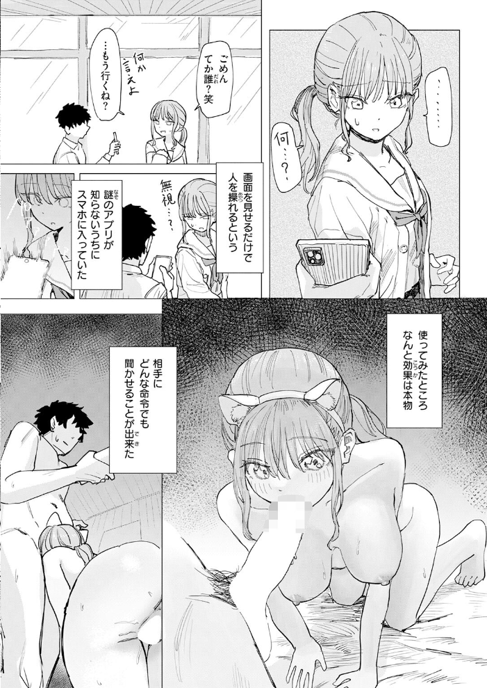 僕の考えた最強の修学旅行【hentai エロ漫画】 サンプル画像
