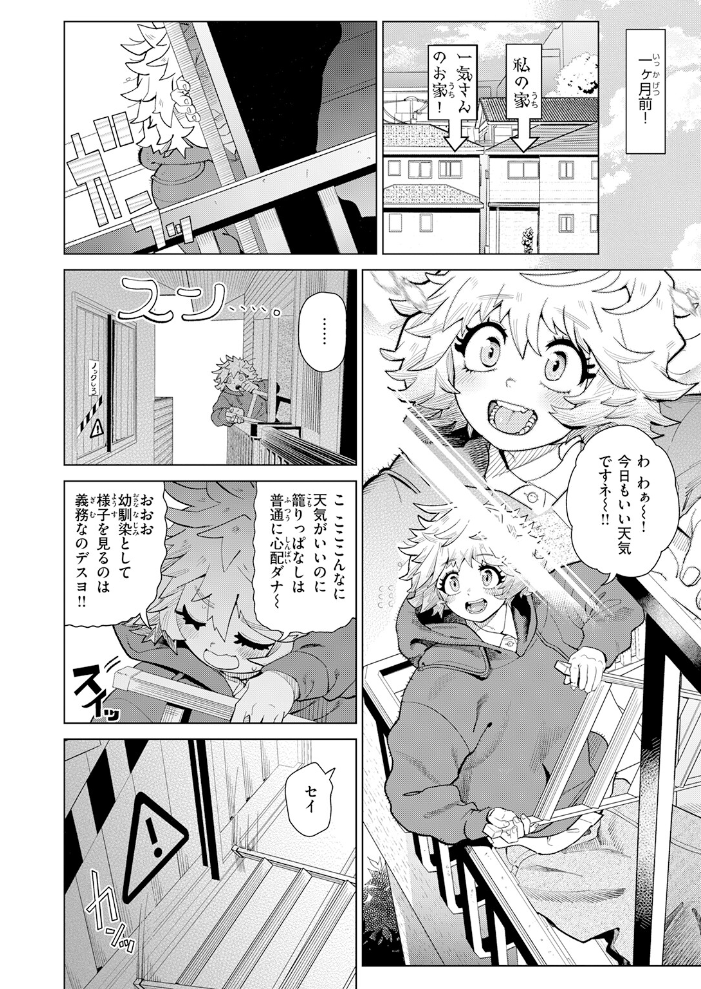純愛オナホール【hentai エロ漫画】 サンプル画像