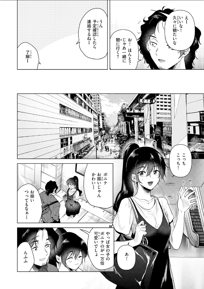 あの日の続きの物語【hentai エロ漫画】 サンプル画像