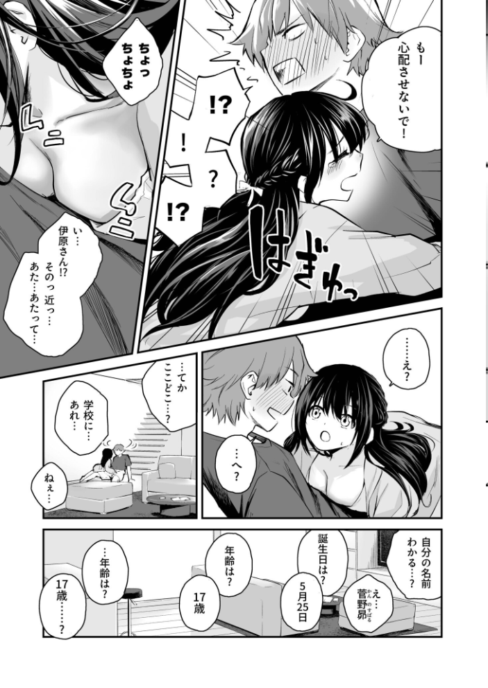 大好きなキミと【FANZA限定特装版】【18禁】  はつやすみ hentai サンプル画像