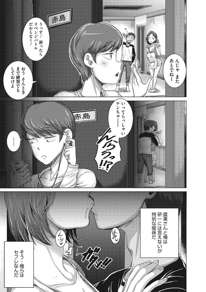 直美さんは俺のセフレ【単行本】 【ジュナジュナジュース hentai アダルト漫画】 サンプル画像
