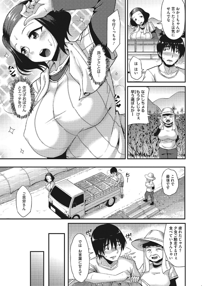 ヌイてかない? 【のこっぱ hentai アダルト漫画】 サンプル画像