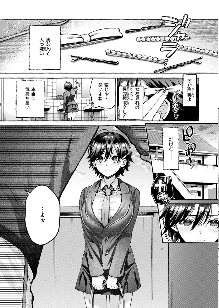 盲婬 【背中が尻 hentai アダルト漫画】 サンプル画像
