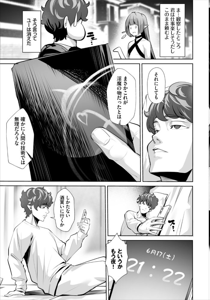 生徒指導手帳ー名前を書いたら俺の言いなりー6話 【シロパカ 西りょう コミックバベル編集部 hentai アダルト漫画】 サンプル画像