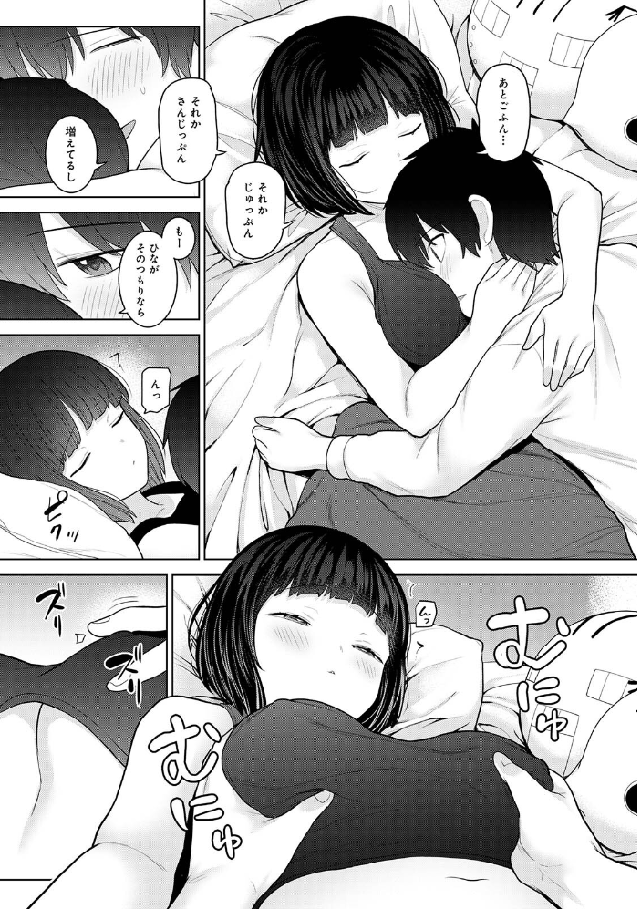 【単行本版】今日から家族、そして恋人。4 【あずせ hentai アダルト漫画】 サンプル画像