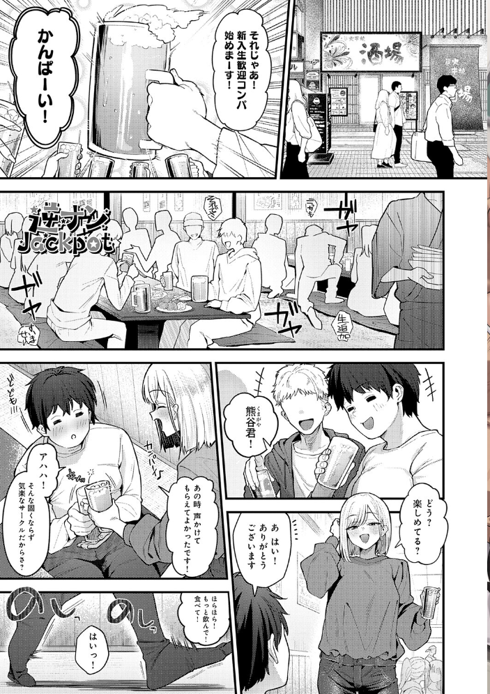 ヤらせたげるっ！【デジタル特装版】 【ラマンダ hentai アダルト漫画】 サンプル画像