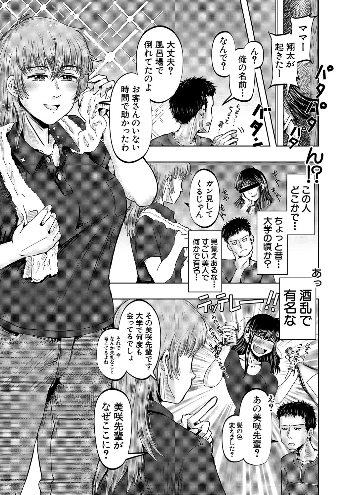 母娘膣出し温泉【1話試し読み付き】 【西村飯店 MUJIN編集部 hentai アダルト漫画】 サンプル画像