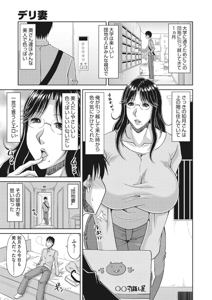孕ませ！〜種付けされる人妻たち〜 【甲斐ひろゆき hentai アダルト漫画】 サンプル画像