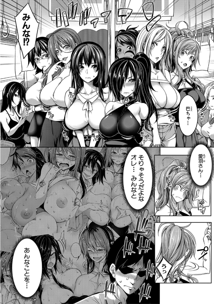 おっぱいスイッチ 【もみやま MUJIN編集部 hentai アダルト漫画】 サンプル画像