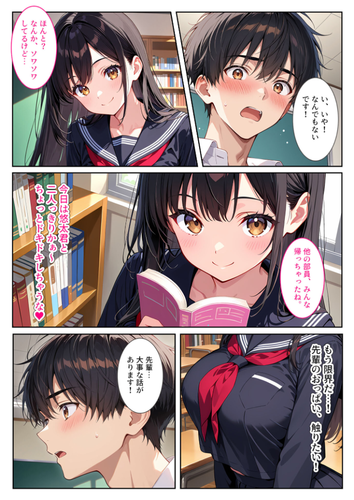 文芸部の先輩（爆乳）におっぱい揉ませてと土下座でお願いしたら… モザイク版【hentai エロ漫画】 サンプル画像