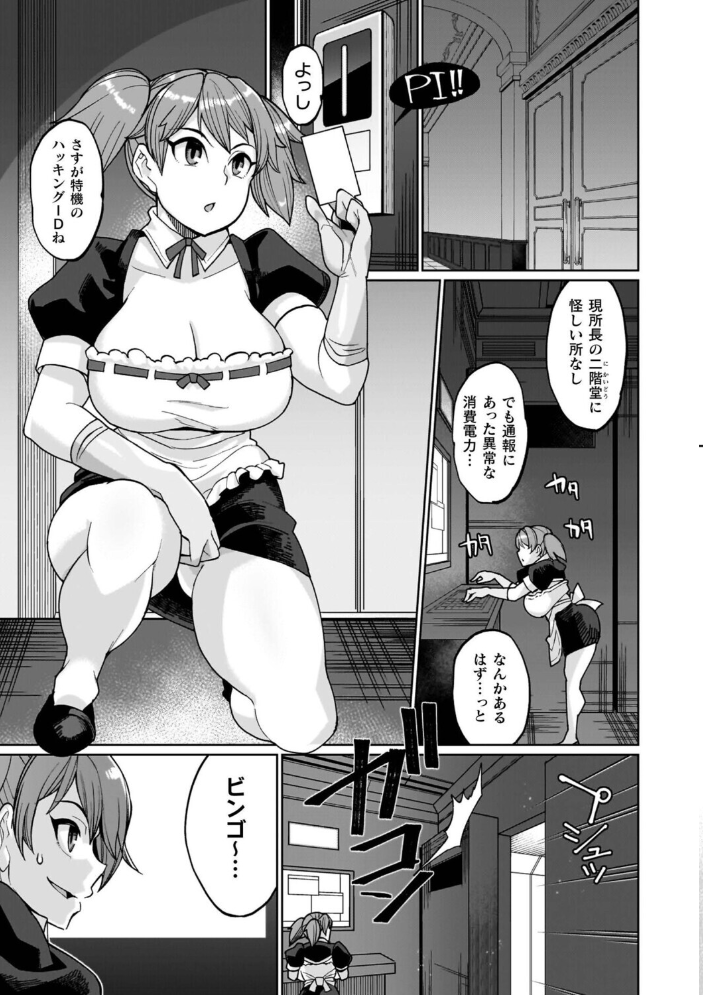 イキ果て終わり、尚生きる 【有間乃ユウキ hentai アダルト漫画】 サンプル画像