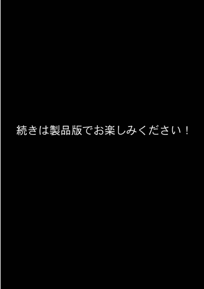 Only you， my love 〜星渡る騎士の愛執は時を超えて私を放さない〜（12） R18版【hentai エロ漫画】 サンプル画像