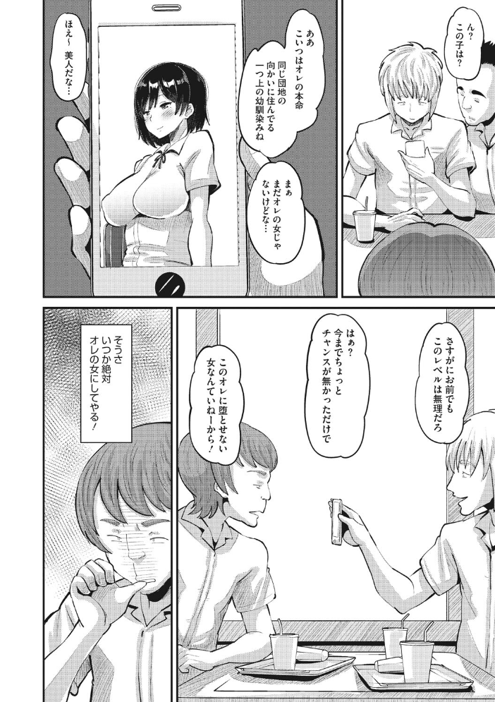即ハメ彼女 カレ氏に絶対ナイショの中出し恋人契約 【FANZA限定】【デジタル特装版】 【野良黒ネロ hentai アダルト漫画】 サンプル画像