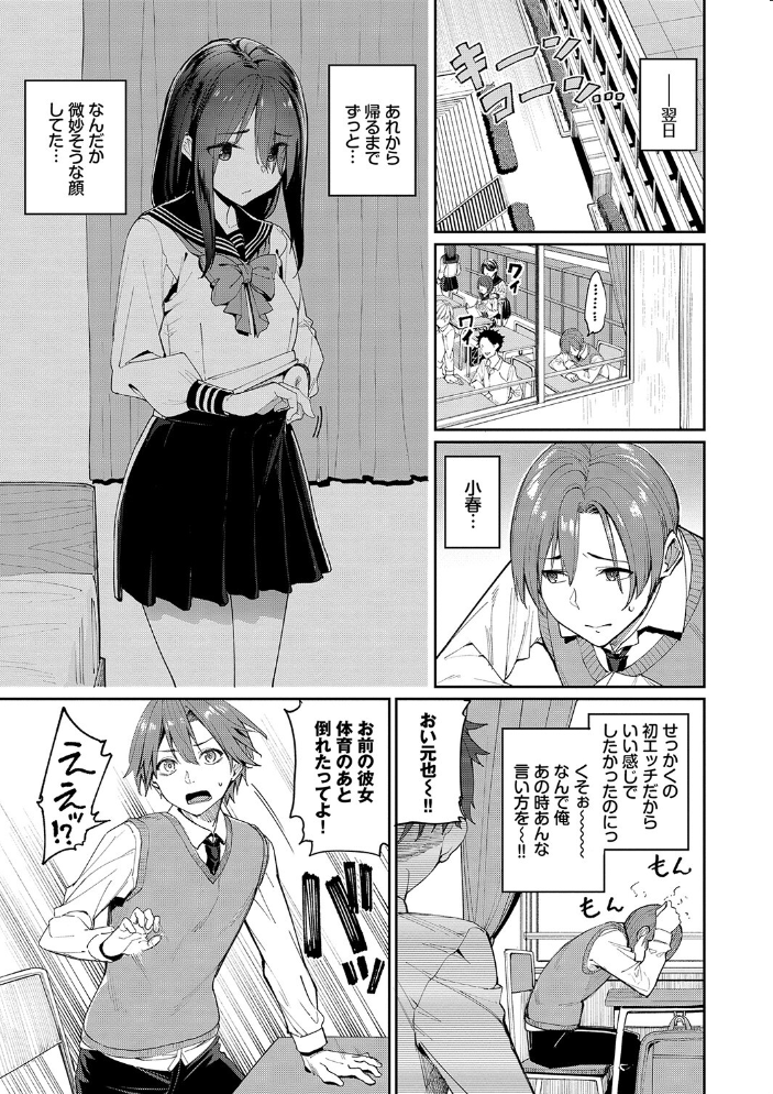 うえがお好き 【FANZA限定】【デジタル特装版】 【朝峰テル コミックバベル編集部 hentai アダルト漫画】 サンプル画像