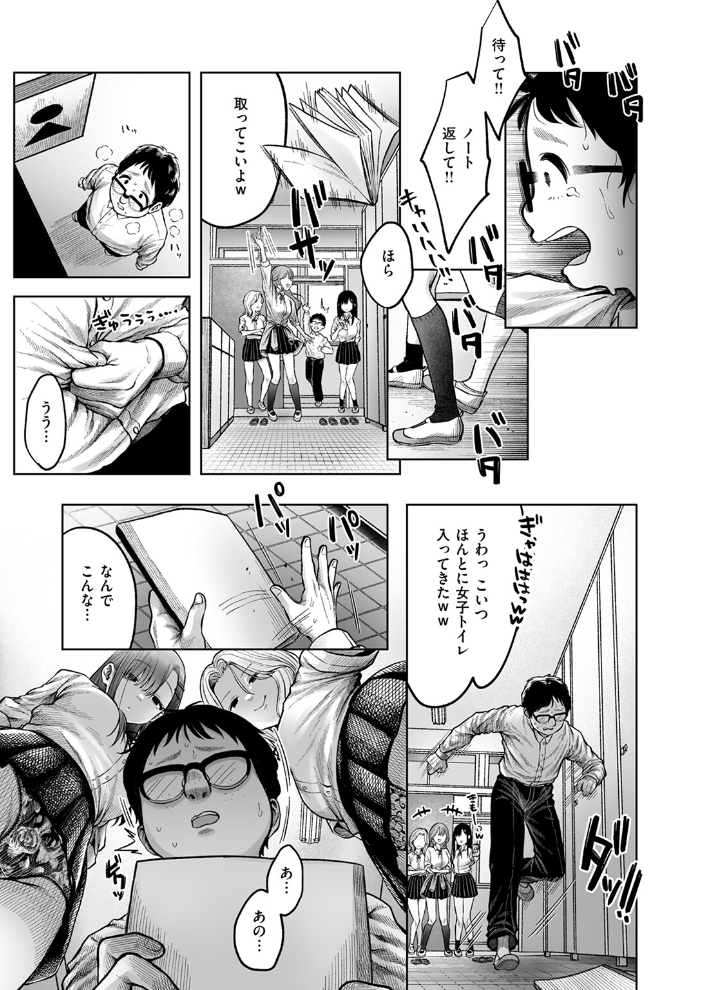 淫讐のじかん 【猫肉しゃけ hentai アダルト漫画】 サンプル画像