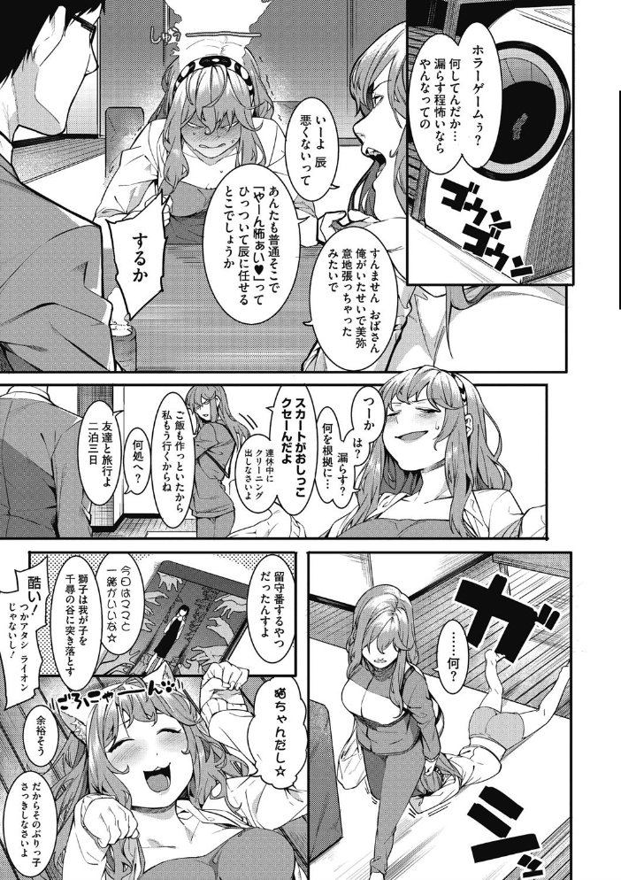 明るく楽しくキモチよく 【メネア・ザ・ドッグ hentai アダルト漫画】 サンプル画像