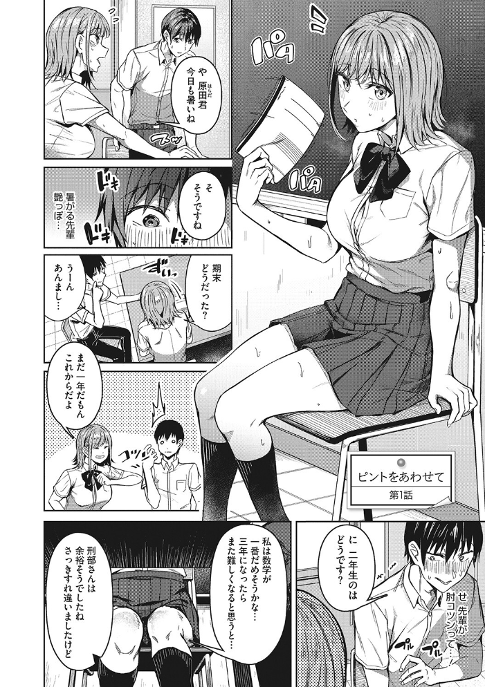 セイフクウラオモテ 【デジタル特装版】 【みかわや hentai アダルト漫画】 サンプル画像
