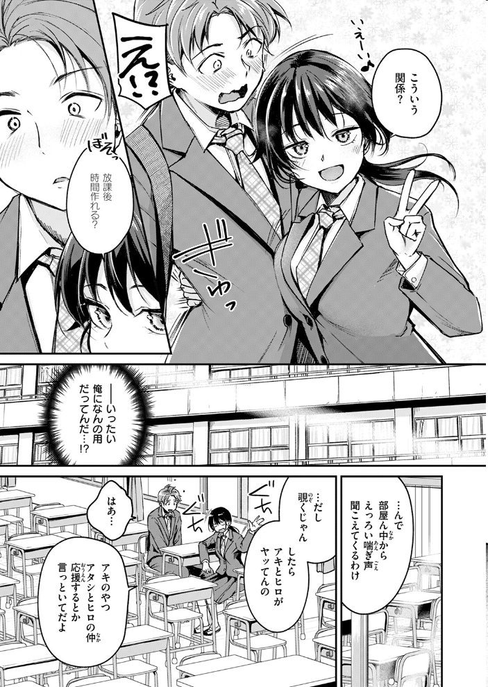Changing UP! 【れぐでく hentai アダルト漫画】 サンプル画像