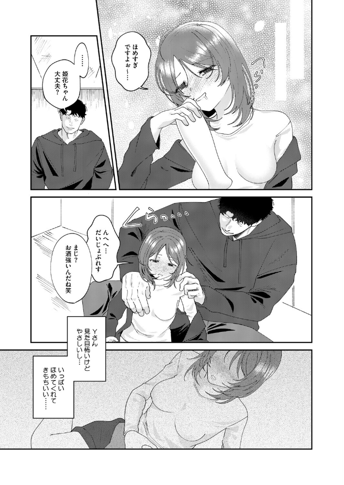 現実にスイッチ【hentai エロ漫画】 サンプル画像