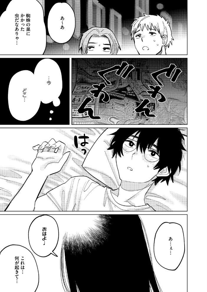 童貞喰らいの誉稀さん【hentai エロ漫画】 サンプル画像