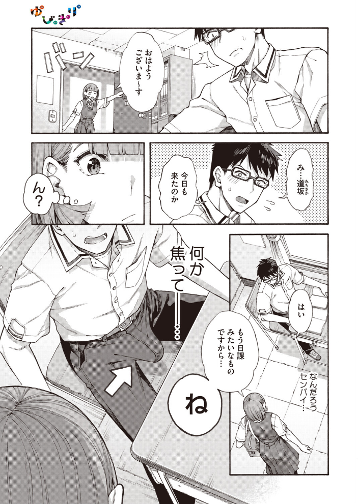 ゆびきり【後編】【hentai エロ漫画】 サンプル画像