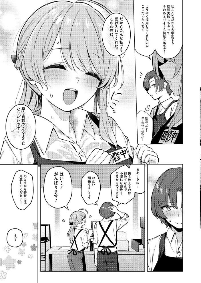 どりっぷこーひー→ふろむ ゆー【hentai エロ漫画】 サンプル画像
