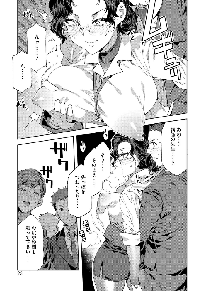 課長 槍間繰子 STEP4【hentai エロ漫画】 サンプル画像