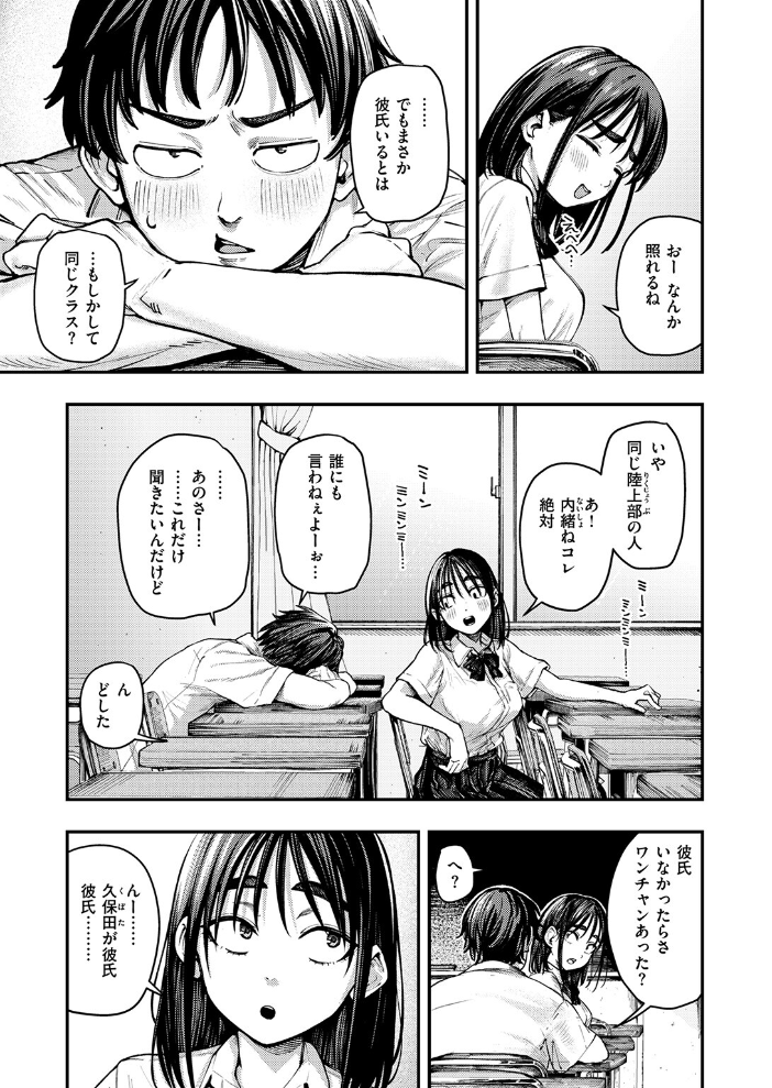 COMIC失楽天 2026年01月号 【オオサキ どらのやま 旅烏 甘蕉 きつぎ えにし トン子 hentai アダルト漫画】 サンプル画像