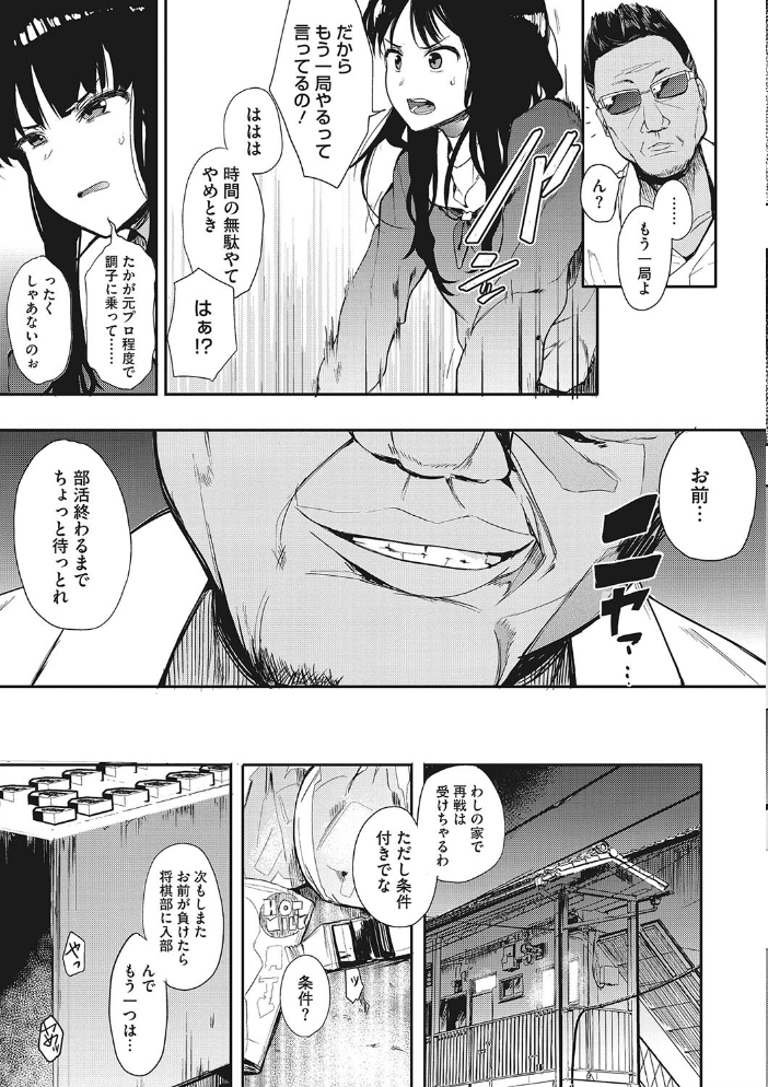 本能 【えいとまん hentai アダルト漫画】 サンプル画像