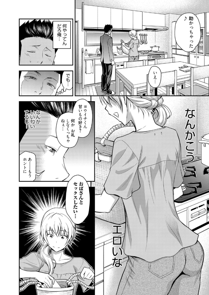 同級生の若い母 青木幹治 サンプル画像
