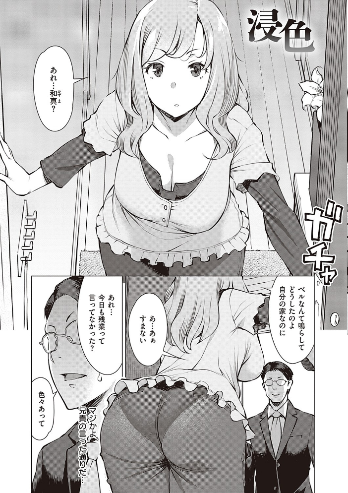 征欲〜性に溺れるオンナたち〜 【デジタル特装版】 竜太 サンプル画像